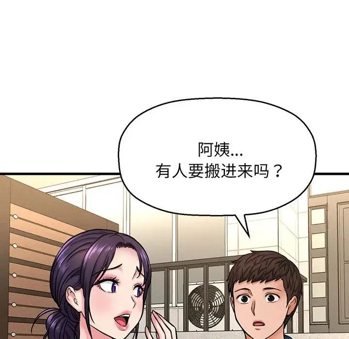 我的女王 第1话 第417页