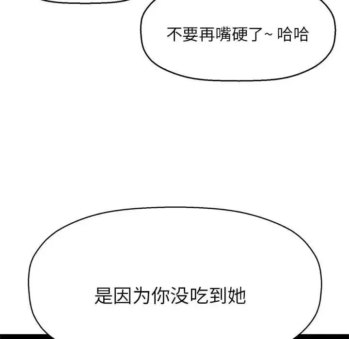 我的女王 第1话 第370页