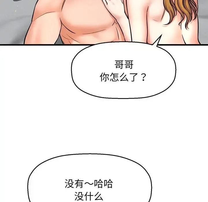 我的女王 第1话 第317页