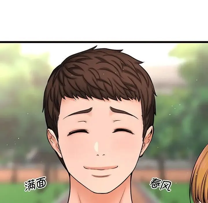 我的女王 第1话 第173页
