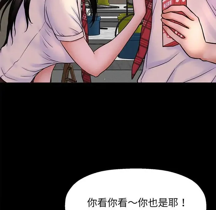 我的女王 第1话 第29页