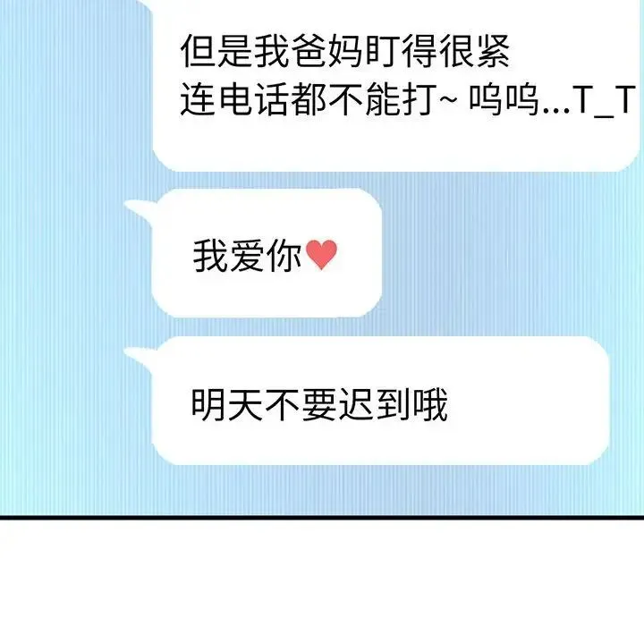 我的女王 第1话 第401页