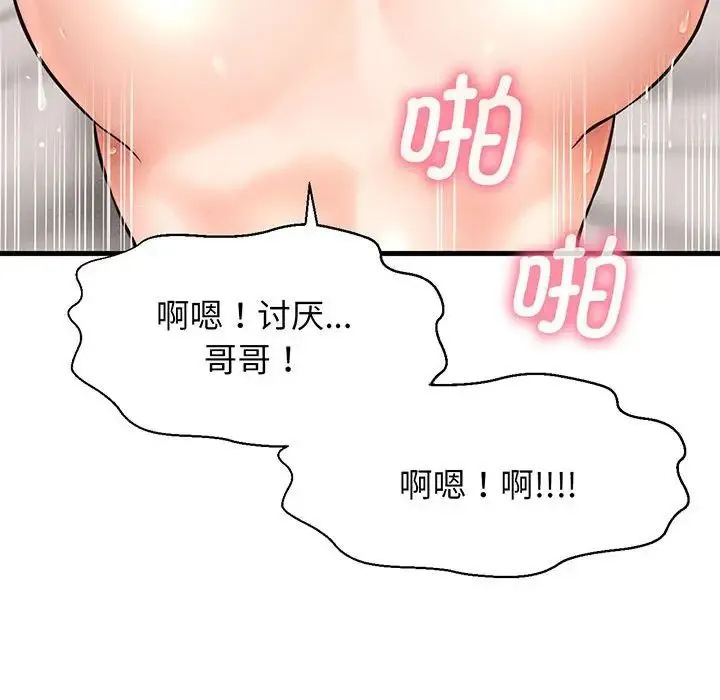 我的女王 第1话 第285页