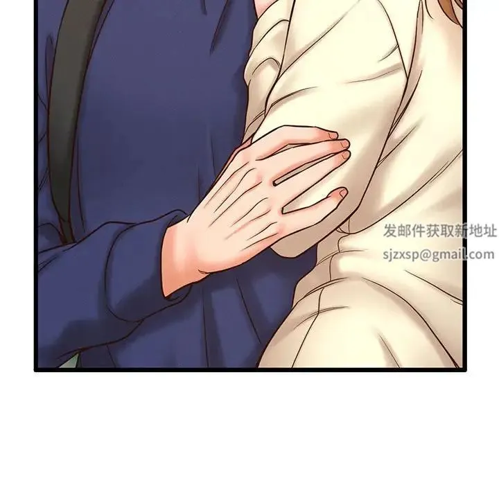 我的女王 第1话 第194页