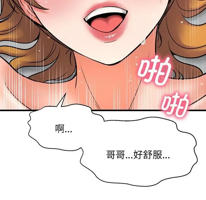 我的女王 第1话 第276页
