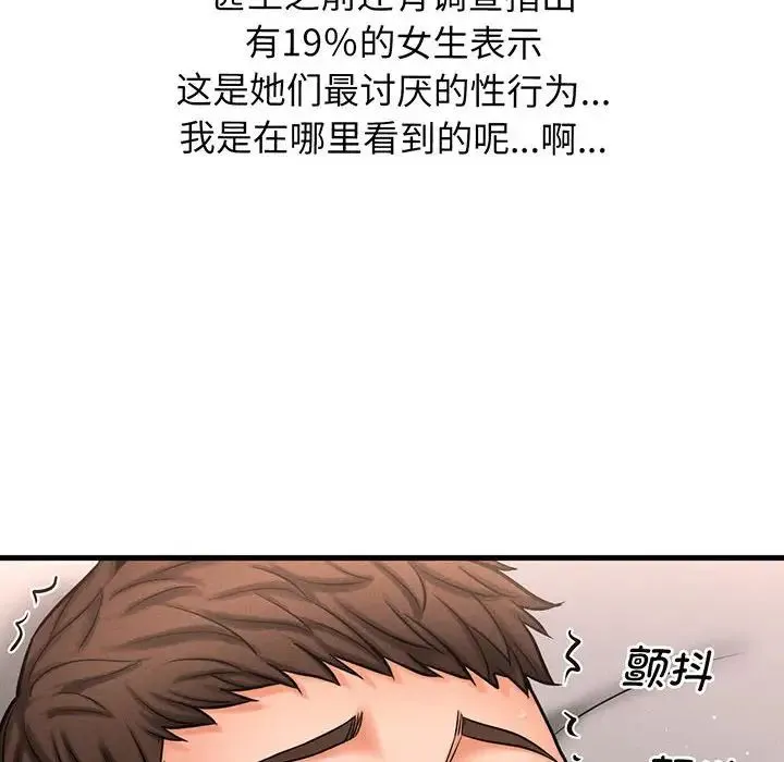 我的女王 第1话 第210页