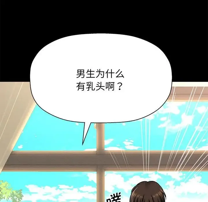 我的女王 第1话 第16页
