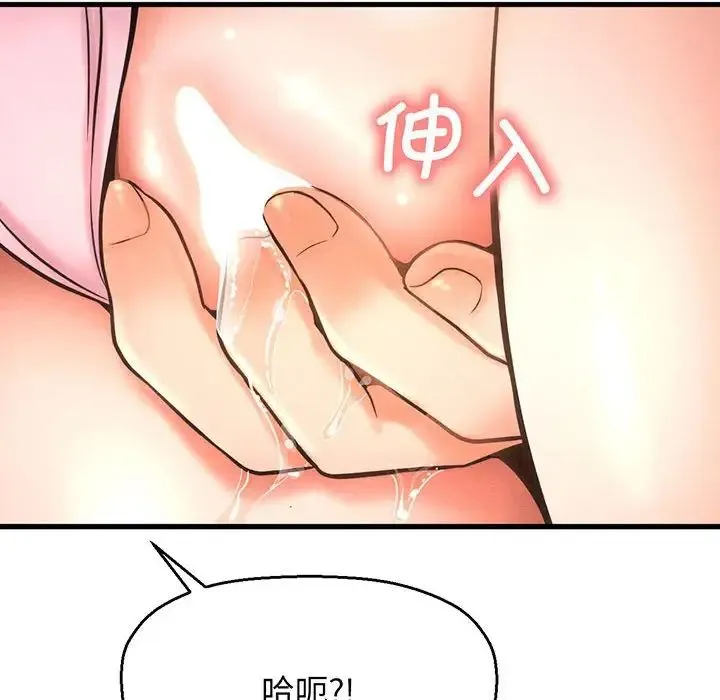 我的女王 第1话 第235页