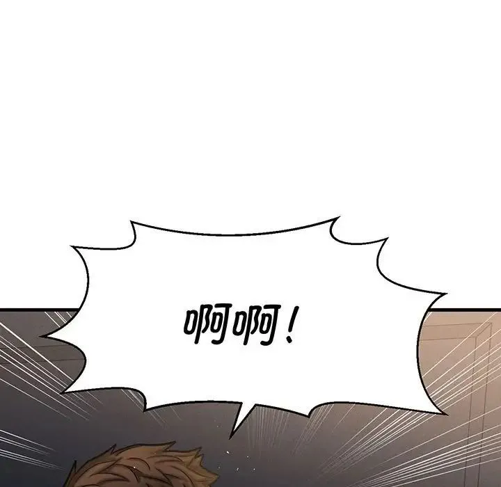 我的女王 第1话 第217页