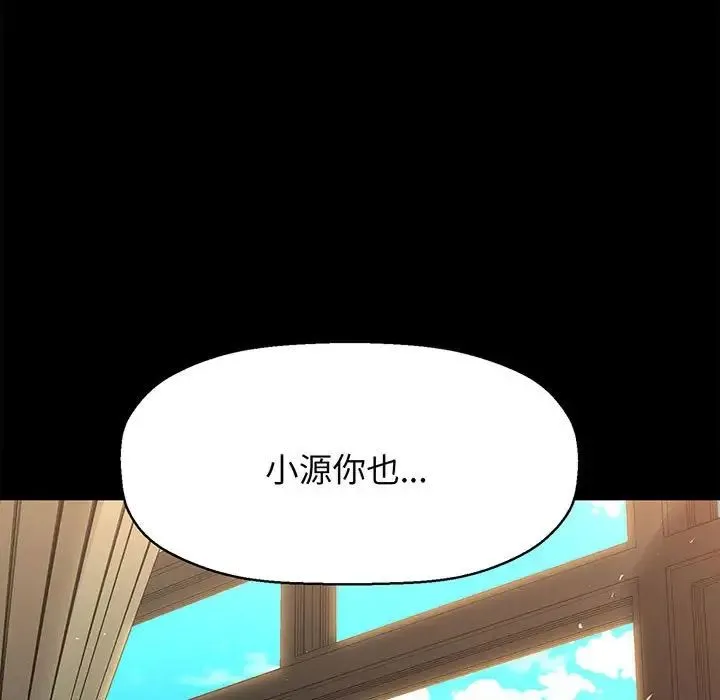 我的女王 第1话 第46页