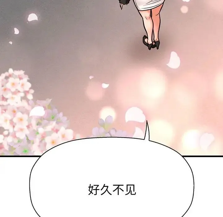 我的女王 第1话 第447页