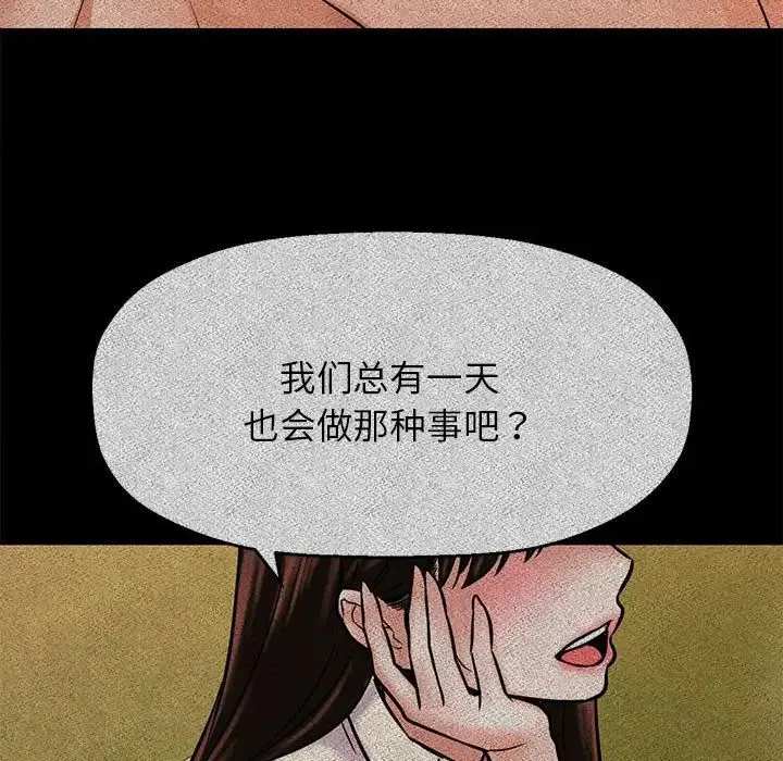 我的女王 第1话 第390页