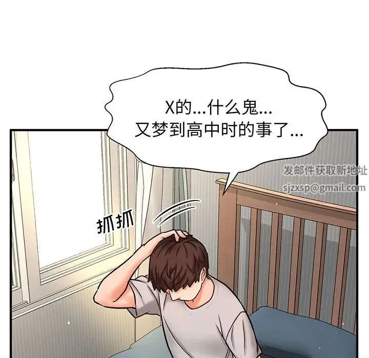 我的女王 第1话 第82页