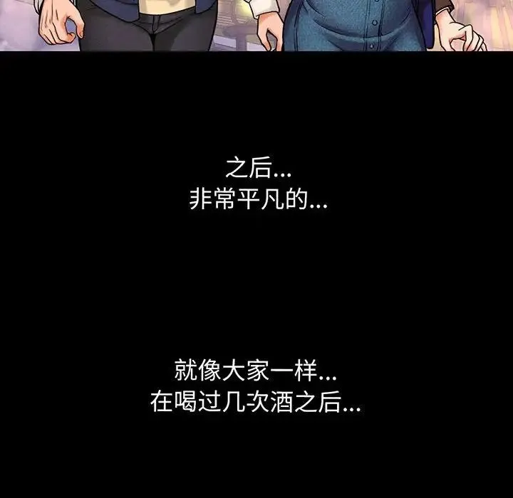 我的女王 第1话 第160页