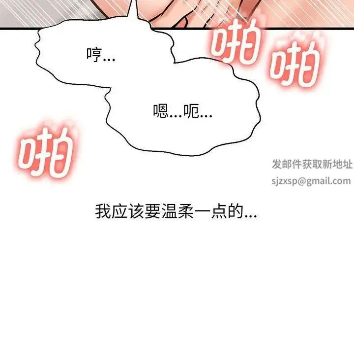 我的女王 第1话 第274页