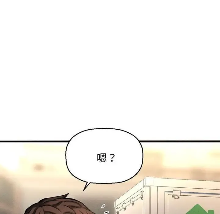 我的女王 第1话 第415页