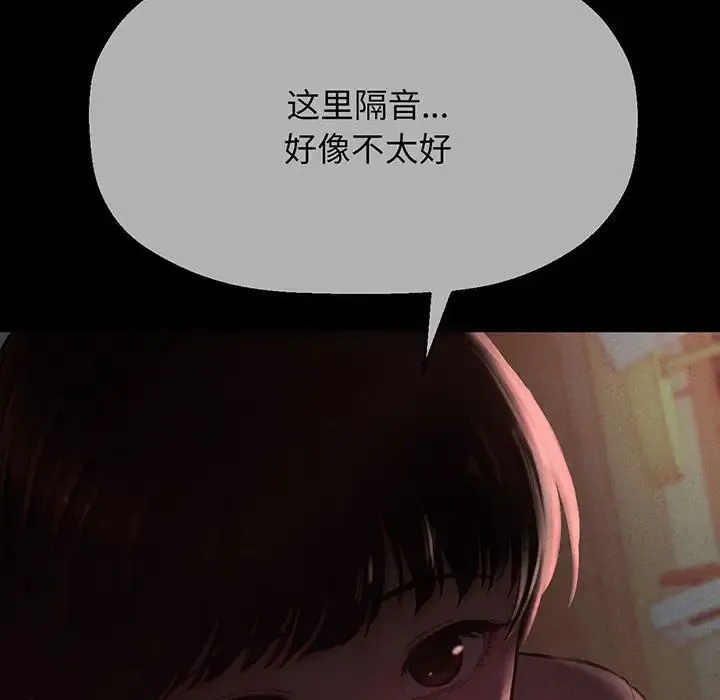 我的女王 第1话 第312页