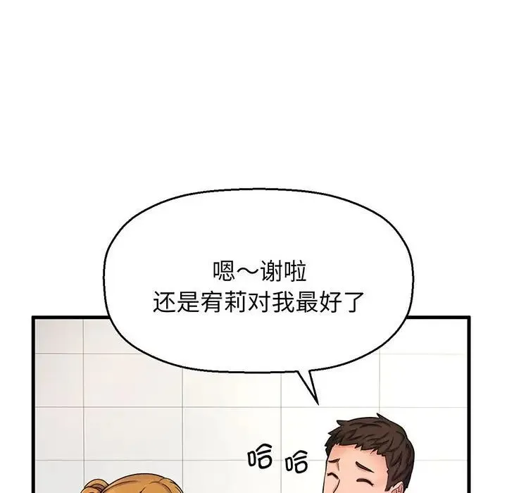 我的女王 第1话 第124页