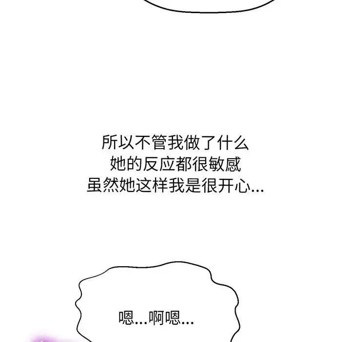 我的女王 第1话 第238页