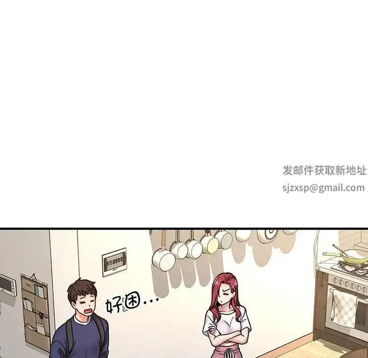 我的女王 第1话 第99页