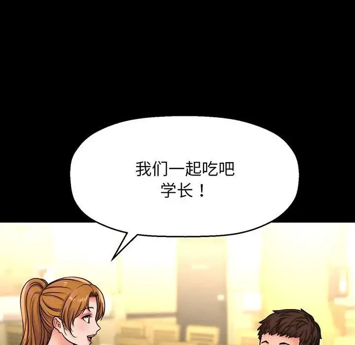 我的女王 第1话 第142页