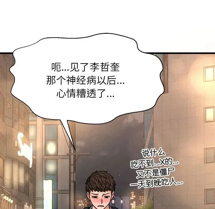 我的女王 第1话 第384页