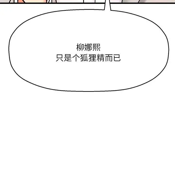 我的女王 第1话 第379页