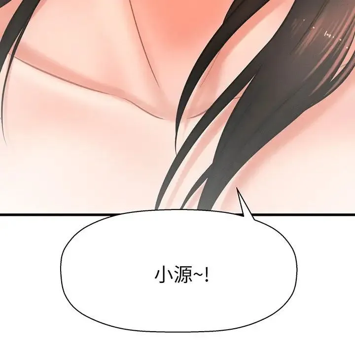 我的女王 第1话 第443页