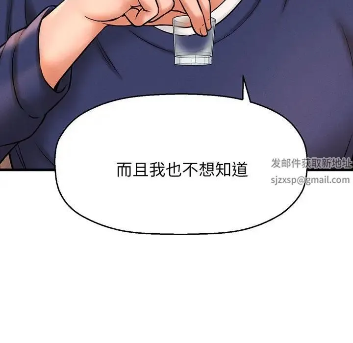 我的女王 第1话 第359页