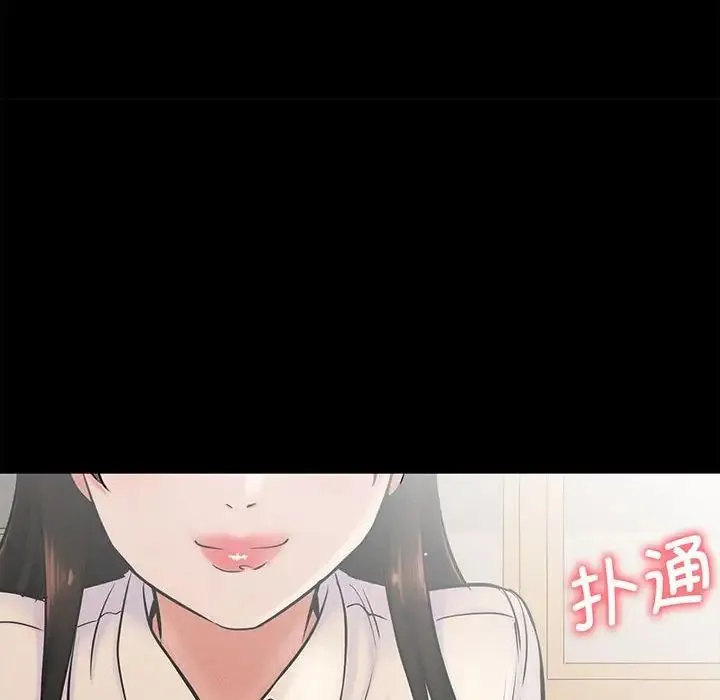 我的女王 第1话 第66页