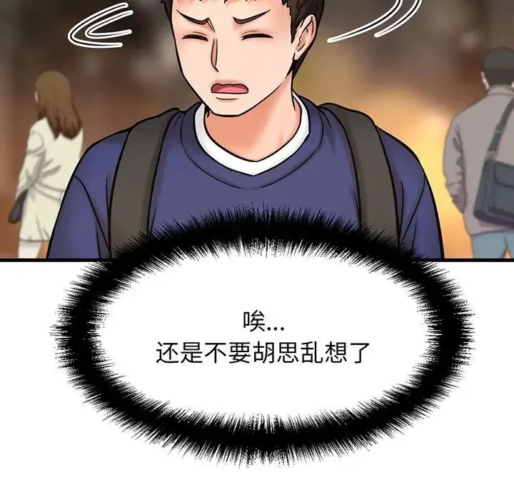 我的女王 第1话 第396页