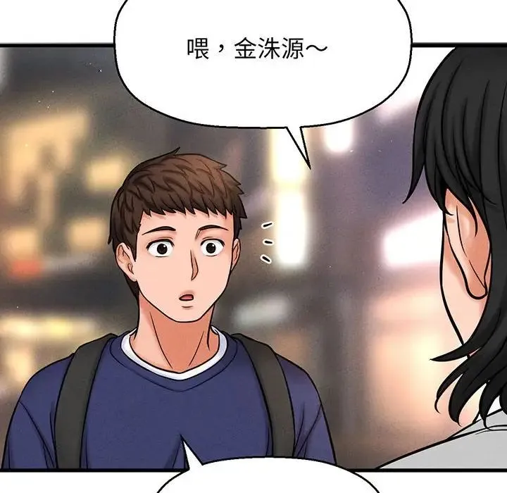 我的女王 第1话 第338页