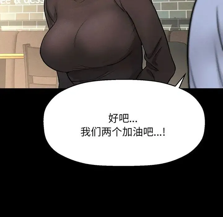 我的女王 第1话 第154页