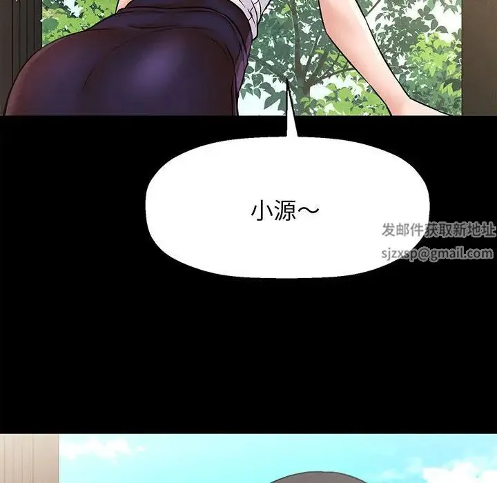 我的女王 第1话 第13页