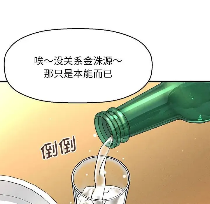 我的女王 第1话 第375页