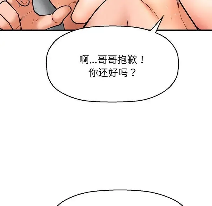 我的女王 第1话 第219页