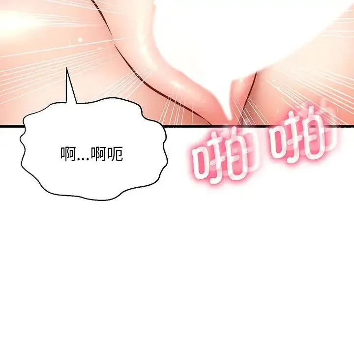 我的女王 第1话 第271页