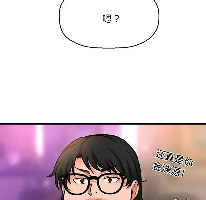 我的女王 第1话 第339页