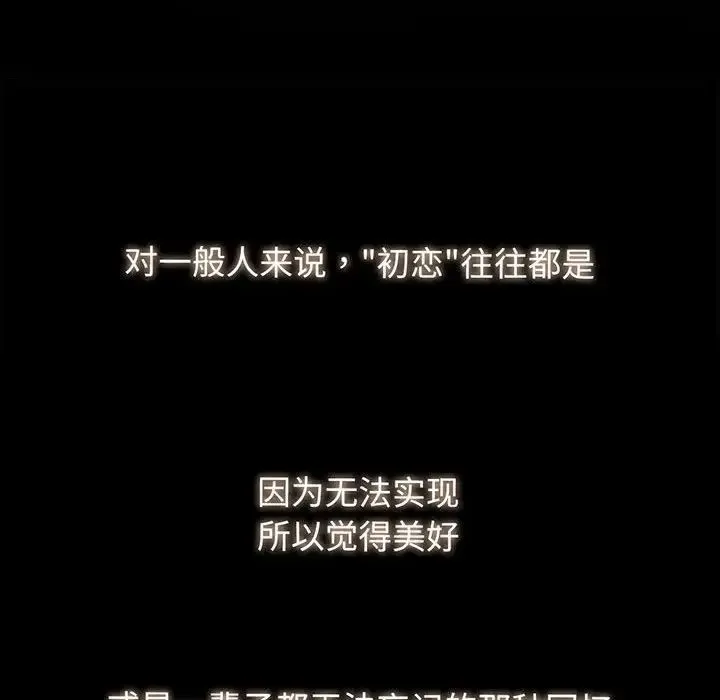我的女王 第1话 第6页