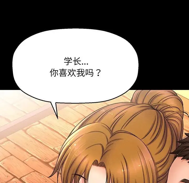 我的女王 第1话 第163页