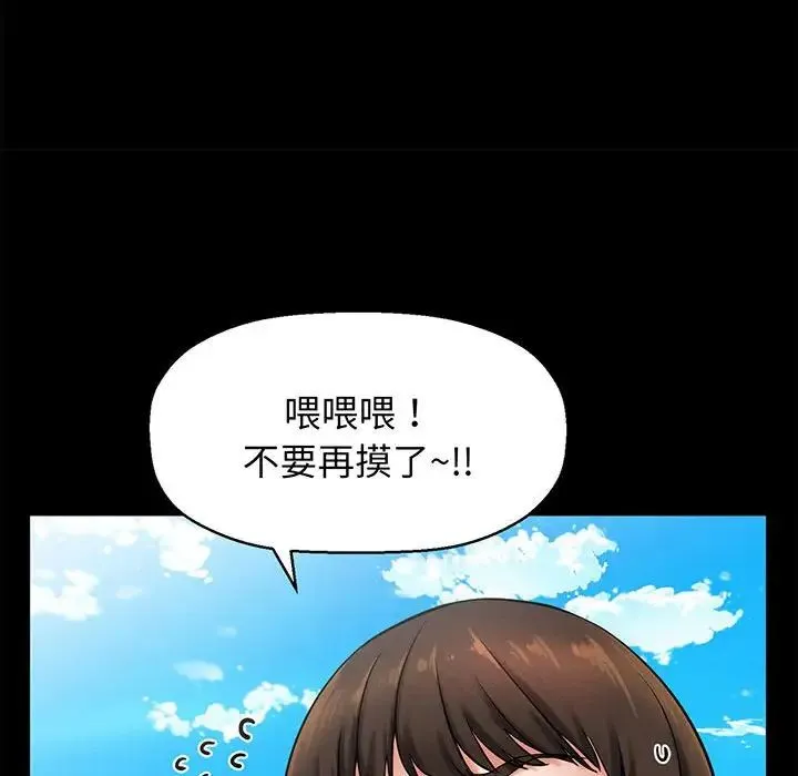 我的女王 第1话 第33页