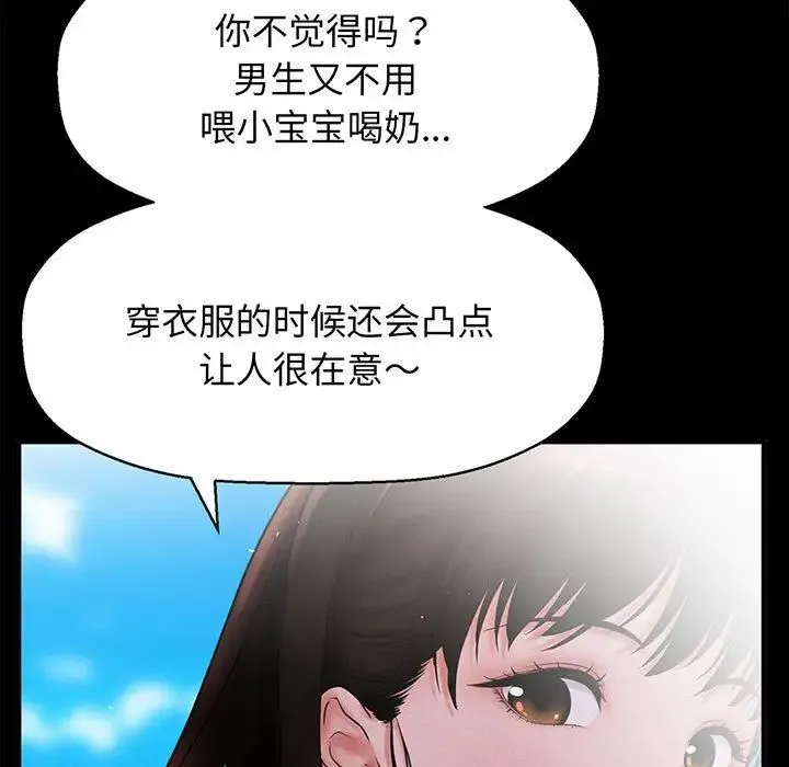 我的女王 第1话 第19页