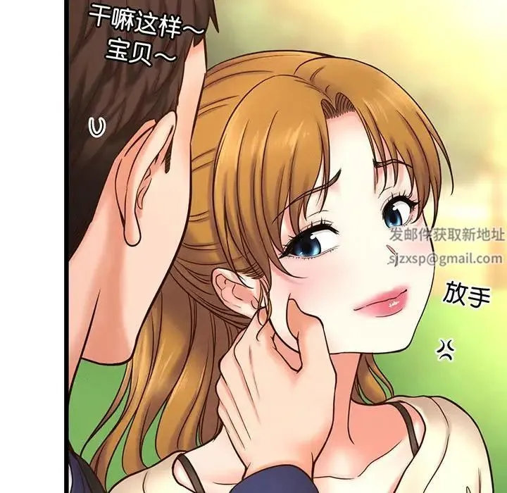 我的女王 第1话 第189页