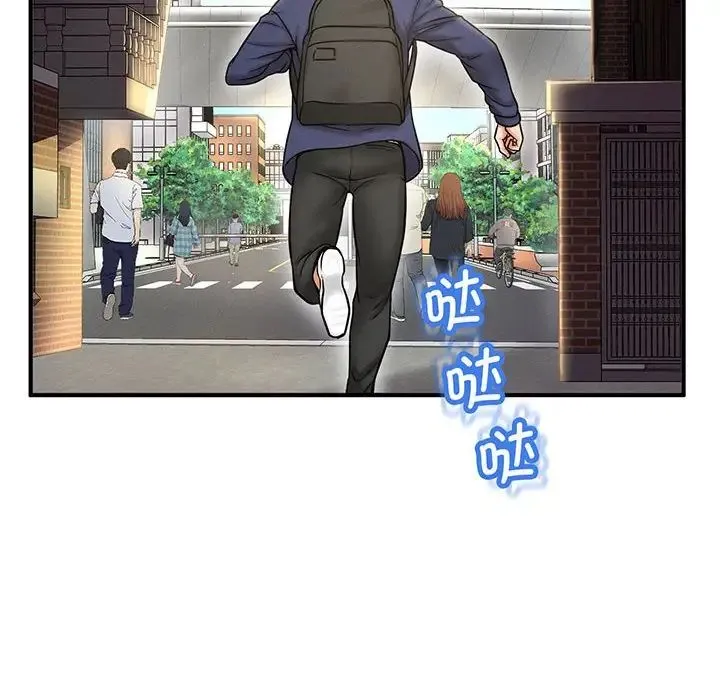 我的女王 第1话 第112页