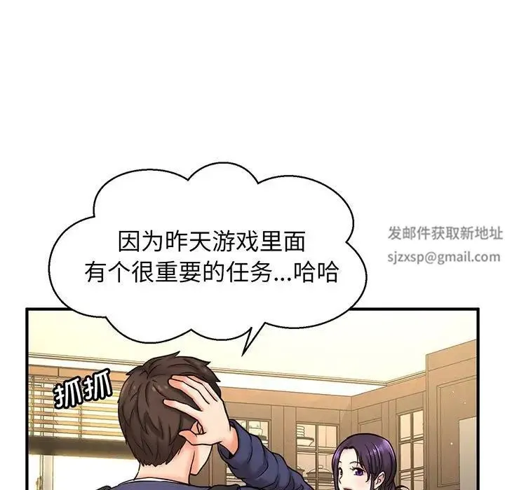 我的女王 第1话 第104页