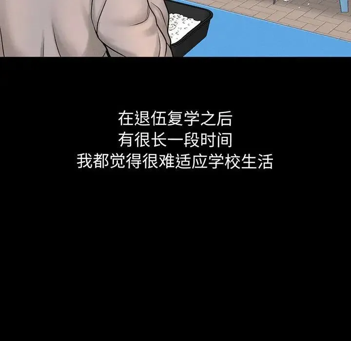我的女王 第1话 第134页