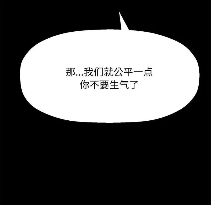 我的女王 第1话 第45页