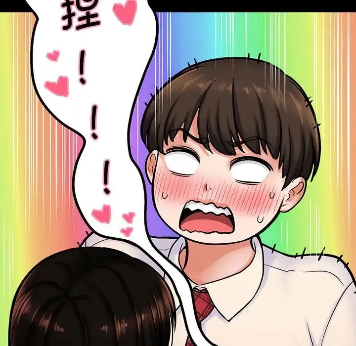 我的女王 第1话 第37页