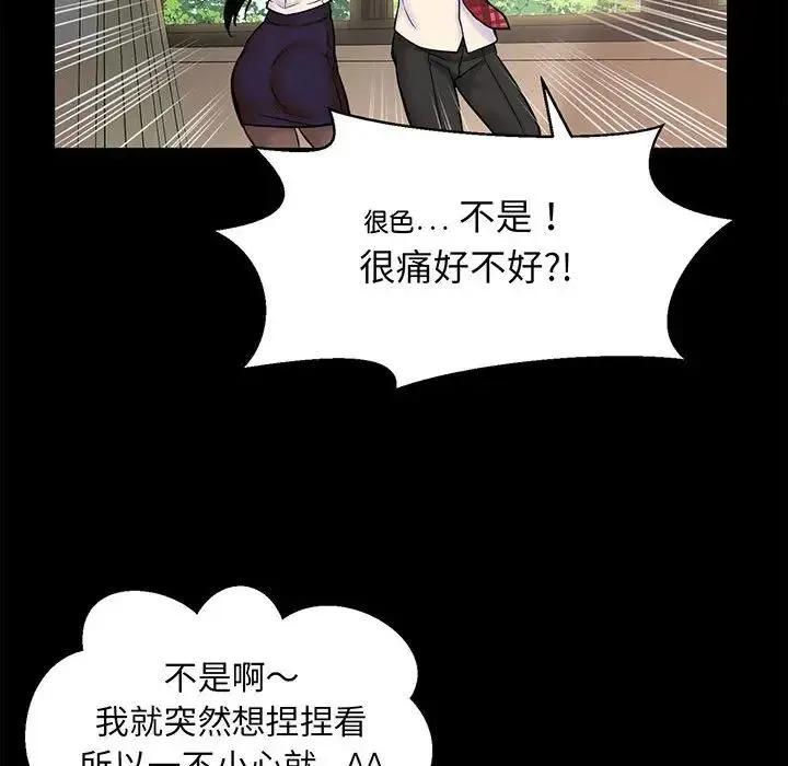 我的女王 第1话 第41页