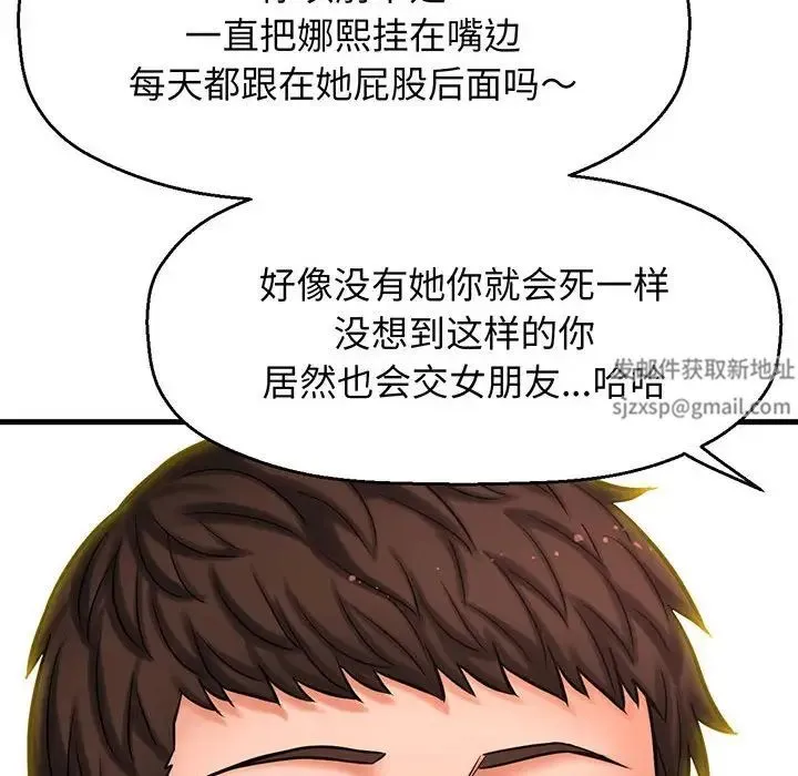 我的女王 第1话 第352页